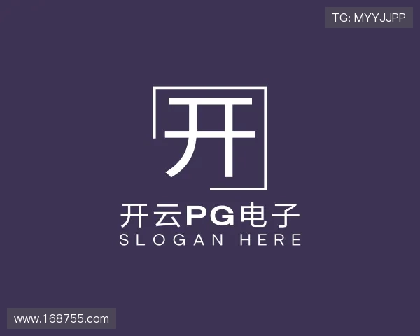 介绍开云pg电子
